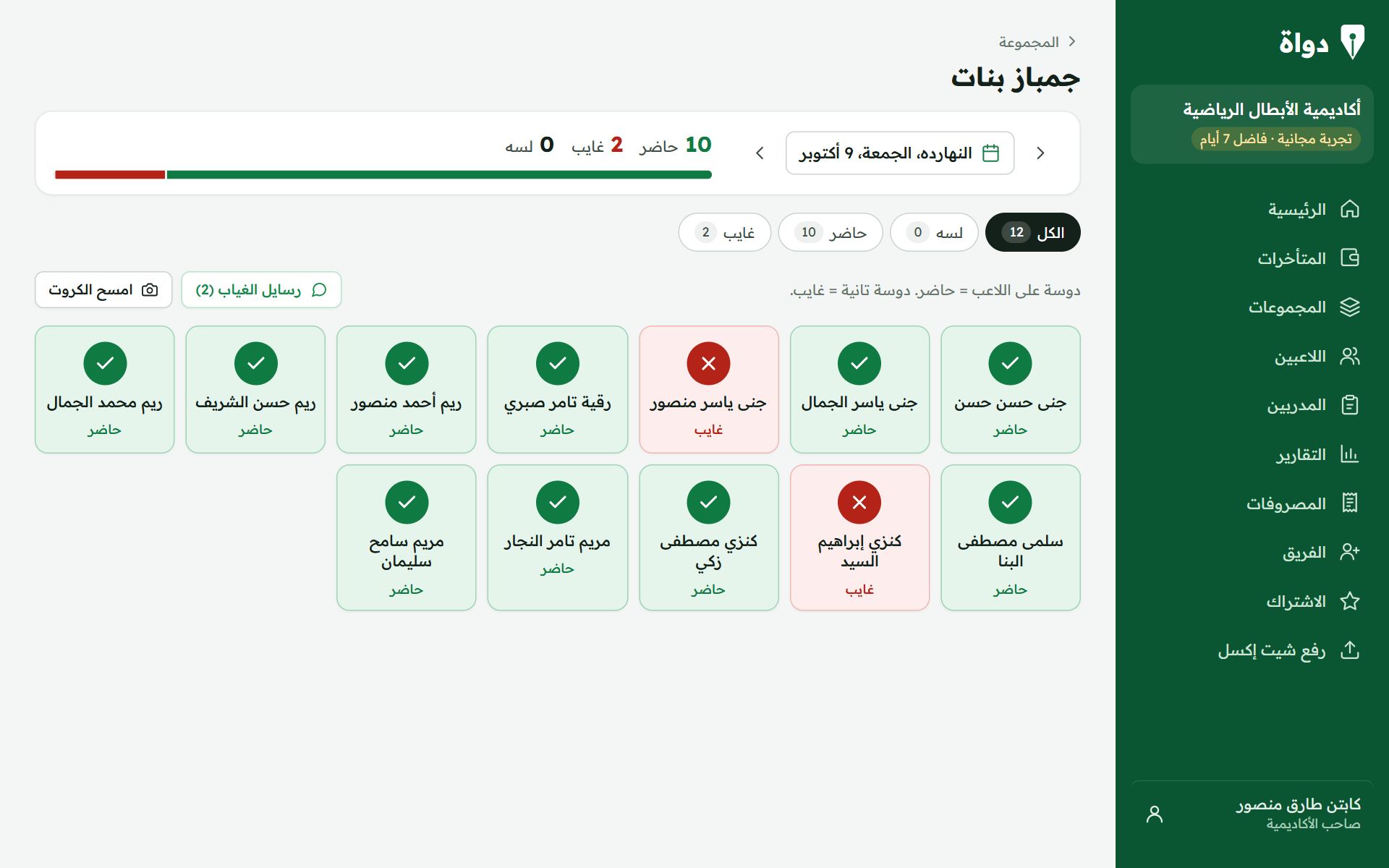 دواة على الكمبيوتر